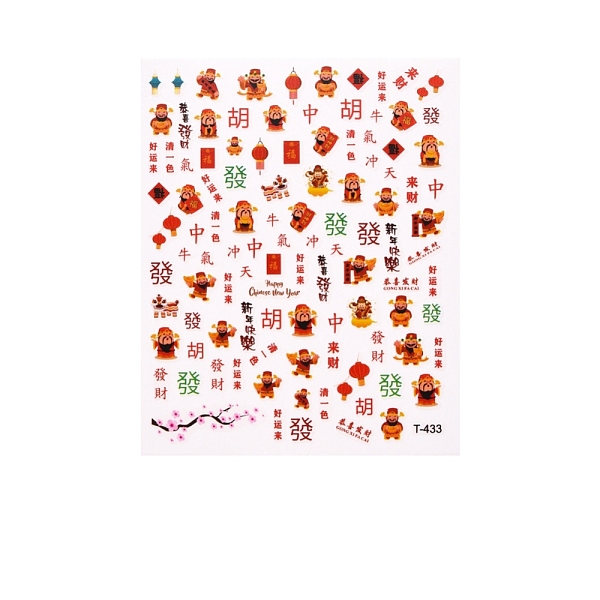 PandaHall Chinese New Year Themed Nail Decals Stickers, Self-Adhesive Ox Greetings Nail Design Art, for Nail Toenails Tips Decorations..., Red
PandaHall Chinese New Year Themed Nail Decals Stickers, Self-Adhesive Ox Greetings Nail Design Art, for Nail Toenails Tips Decorations..., Red