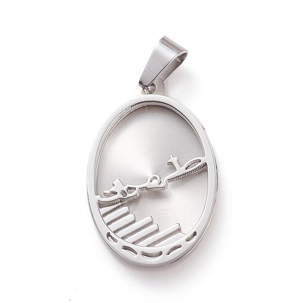 PandaHall 304 Stainless Steel Pendants, Oval, Stainless Steel Color, 34x22x3mm, Hole: 5x7mm 304 Stainless Steel Oval
PandaHall 304 Stainless Steel Pendants, Oval, Stainless Steel Color, 34x22x3mm, Hole: 5x7mm 304 Stainless Steel Oval