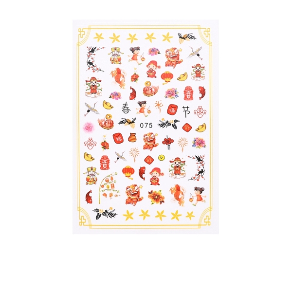 PandaHall Self-Adhesive Nail Art Stickers Decals, for Nail Tips Decorations, Chinese Style, Elements of Spring Festival, 106.5x70x0.3mm..., Pink
PandaHall Self-Adhesive Nail Art Stickers Decals, for Nail Tips Decorations, Chinese Style, Elements of Spring Festival, 106.5x70x0.3mm..., Pink