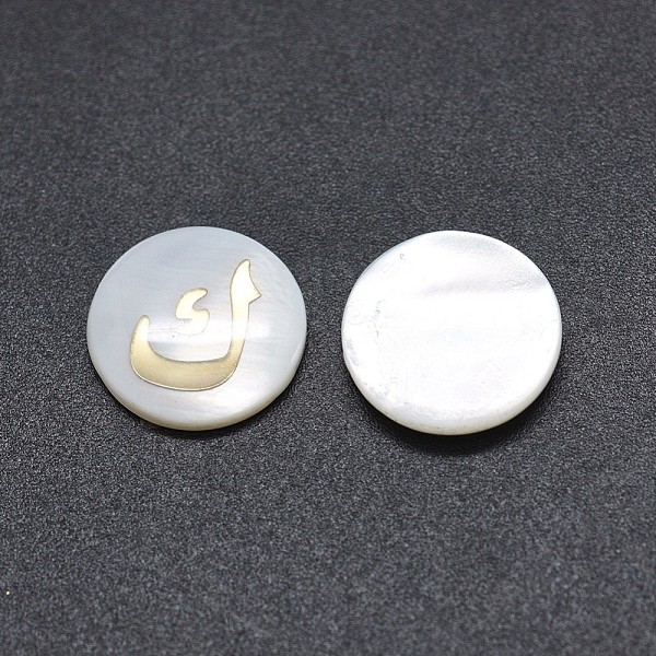 PandaHall Shell Cabochons, with Resin, Flat Round with Arabic Alphabet, White, 12~12.5x2~2.5mm Shell Flat Round White
PandaHall Shell Cabochons, with Resin, Flat Round with Arabic Alphabet, White, 12~12.5x2~2.5mm Shell Flat Round White