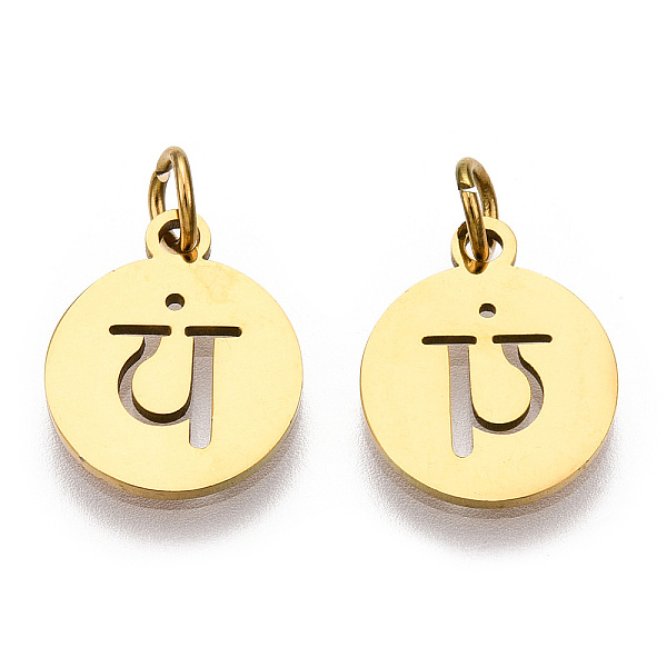 PandaHall 304 Stainless Steel Charms, with Jump Ring, Flat Round with Ohm/Aum Charm, Golden, 14x12x1.1mm, Hole: 3mm 304 Stainless Steel Flat...
PandaHall 304 Stainless Steel Charms, with Jump Ring, Flat Round with Ohm/Aum Charm, Golden, 14x12x1.1mm, Hole: 3mm 304 Stainless Steel Flat...