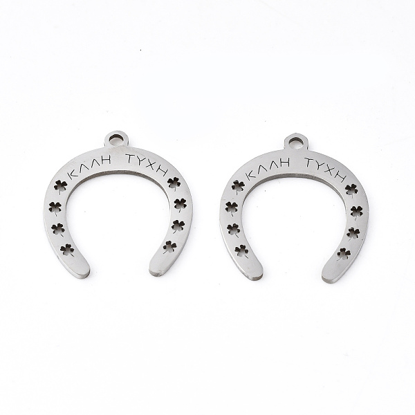 PandaHall 201 Stainless Steel Pendants, Laser Cut, Horseshoes with Word KAAH HXYT, Stainless Steel Color, 17x15.5x1mm, Hole: 1.4mm 201...
PandaHall 201 Stainless Steel Pendants, Laser Cut, Horseshoes with Word KAAH HXYT, Stainless Steel Color, 17x15.5x1mm, Hole: 1.4mm 201...