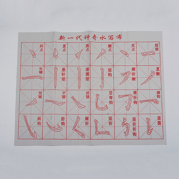 PandaHall Gridded Magic Cloth Water-Writing, for Practicing Chinese Calligraphy or Kanji, White, 41~43x32x0.01cm Cloth White
PandaHall Gridded Magic Cloth Water-Writing, for Practicing Chinese Calligraphy or Kanji, White, 41~43x32x0.01cm Cloth White