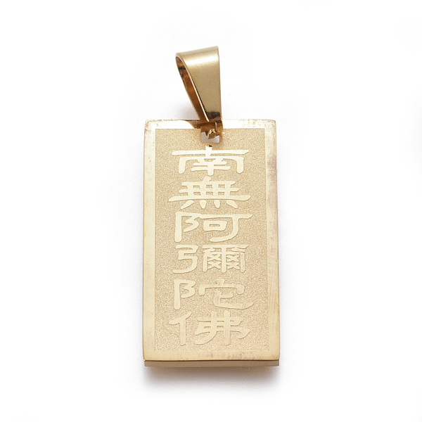 PandaHall 304 Stainless Steel Pendants, Buddhist Style, Rectangle with Namo Amitabha, Golden, 30x15x2mm, Hole: 9x5mm 304 Stainless Steel...
PandaHall 304 Stainless Steel Pendants, Buddhist Style, Rectangle with Namo Amitabha, Golden, 30x15x2mm, Hole: 9x5mm 304 Stainless Steel...