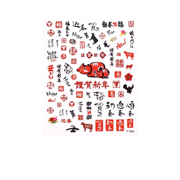 PandaHall Chinese New Year Themed Nail Decals Stickers, Self-Adhesive Ox Greetings Nail Design Art, for Nail Toenails Tips Decorations..., Red
PandaHall Chinese New Year Themed Nail Decals Stickers, Self-Adhesive Ox Greetings Nail Design Art, for Nail Toenails Tips Decorations..., Red