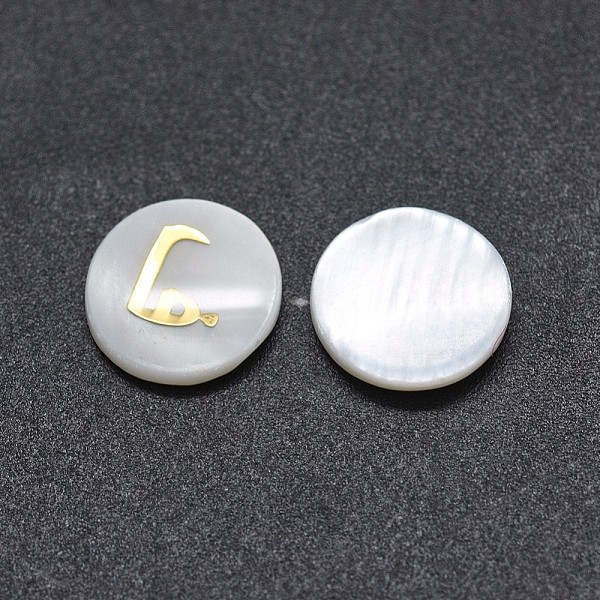 PandaHall Shell Cabochons, with Resin, Flat Round with Arabic Alphabet, White, 9.5~10x1.5~2.5mm Shell Flat Round White
PandaHall Shell Cabochons, with Resin, Flat Round with Arabic Alphabet, White, 9.5~10x1.5~2.5mm Shell Flat Round White