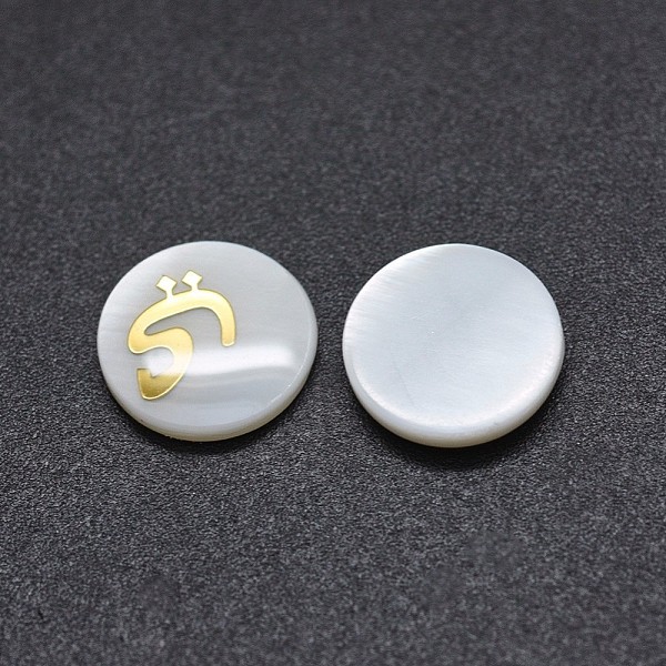 PandaHall Shell Cabochons, with Resin, Flat Round with Arabic Alphabet, White, 9.5~10x1.5~2.5mm Shell Flat Round White
PandaHall Shell Cabochons, with Resin, Flat Round with Arabic Alphabet, White, 9.5~10x1.5~2.5mm Shell Flat Round White