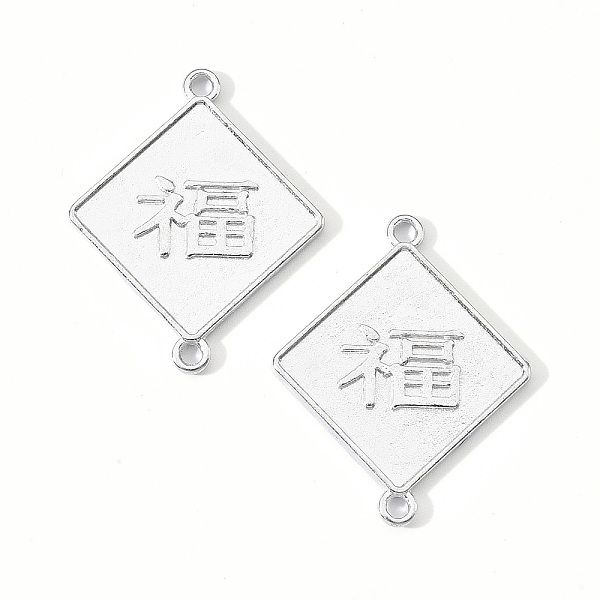 PandaHall Alloy Links Connectors, Rhombus with Chinese Character, Cadmium Free & Nickel Free & Lead Free, Platinum, 30x24x1.5mm, Hole: 1.8mm...
PandaHall Alloy Links Connectors, Rhombus with Chinese Character, Cadmium Free & Nickel Free & Lead Free, Platinum, 30x24x1.5mm, Hole: 1.8mm...