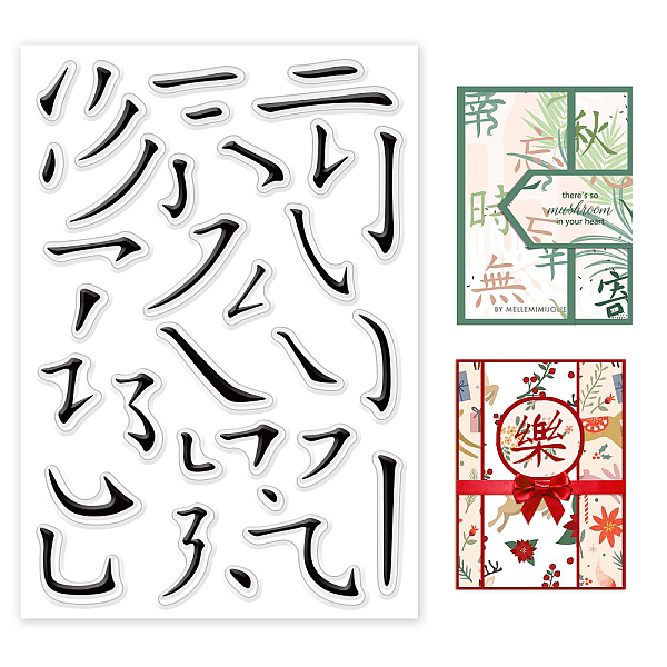 PandaHall PVC Plastic Stamps, for DIY Scrapbooking, Photo Album Decorative, Cards Making, Stamp Sheets, Film Frame, 16x11x0.3cm Plastic...
PandaHall PVC Plastic Stamps, for DIY Scrapbooking, Photo Album Decorative, Cards Making, Stamp Sheets, Film Frame, 16x11x0.3cm Plastic...