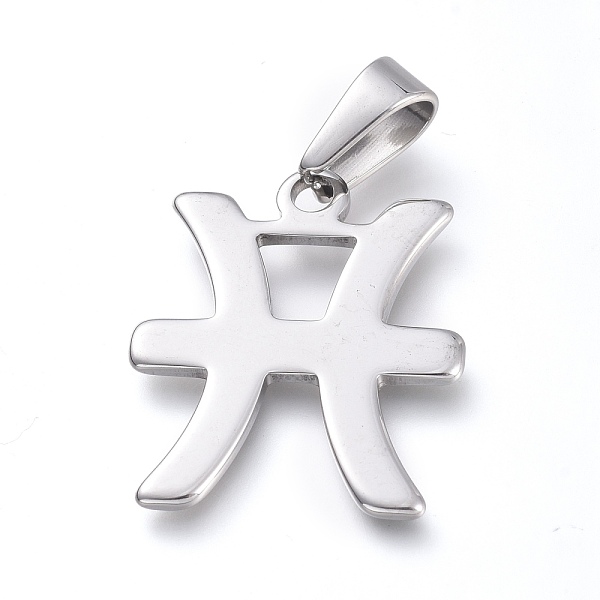 PandaHall 304 Stainless Steel Pendants, Constellation/Zodiac Sign, 28x23.5x1.5mm, Hole: 9.5x4.5mm 304 Stainless Steel Pisces
PandaHall 304 Stainless Steel Pendants, Constellation/Zodiac Sign, 28x23.5x1.5mm, Hole: 9.5x4.5mm 304 Stainless Steel Pisces