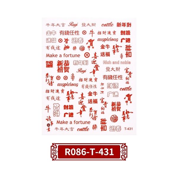 PandaHall Chinese New Year Themed Nail Decals Stickers, Self-Adhesive Ox Greetings Nail Design Art, for Nail Toenails Tips Decorations..., Red
PandaHall Chinese New Year Themed Nail Decals Stickers, Self-Adhesive Ox Greetings Nail Design Art, for Nail Toenails Tips Decorations..., Red
