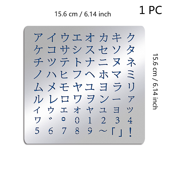 PandaHall BENECREAT 15.6x15.6cm Japanese Katakana Alphabet Metal stencil, Steel Stencil Template for Wood Carving, Drawings and Woodburning...
PandaHall BENECREAT 15.6x15.6cm Japanese Katakana Alphabet Metal stencil, Steel Stencil Template for Wood Carving, Drawings and Woodburning...