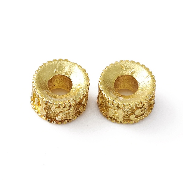 PandaHall Brass Spacer Beads, Flat Round, Golden, 7.5x4.5mm, Hole: 3.2mm Brass Flat Round
PandaHall Brass Spacer Beads, Flat Round, Golden, 7.5x4.5mm, Hole: 3.2mm Brass Flat Round