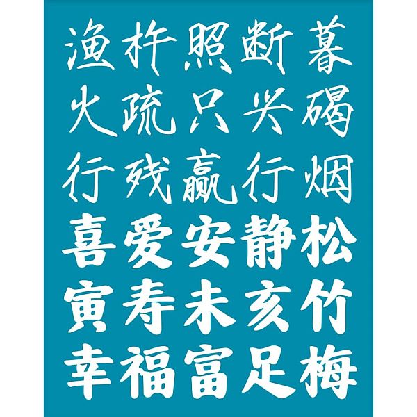 PandaHall Silk Screen Printing Stencil, for Painting on Wood, DIY Decoration T-Shirt Fabric, Word, 100x127mm Nylon Word Cyan
PandaHall Silk Screen Printing Stencil, for Painting on Wood, DIY Decoration T-Shirt Fabric, Word, 100x127mm Nylon Word Cyan