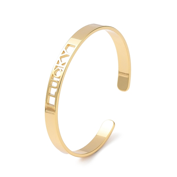

PandaHall Rack Plating Brass Open Cuff Bangles for Women, Hollow Word Bangle, Golden, Inner Diameter: 2-1/8 inch(5.4cm) Brass Ring