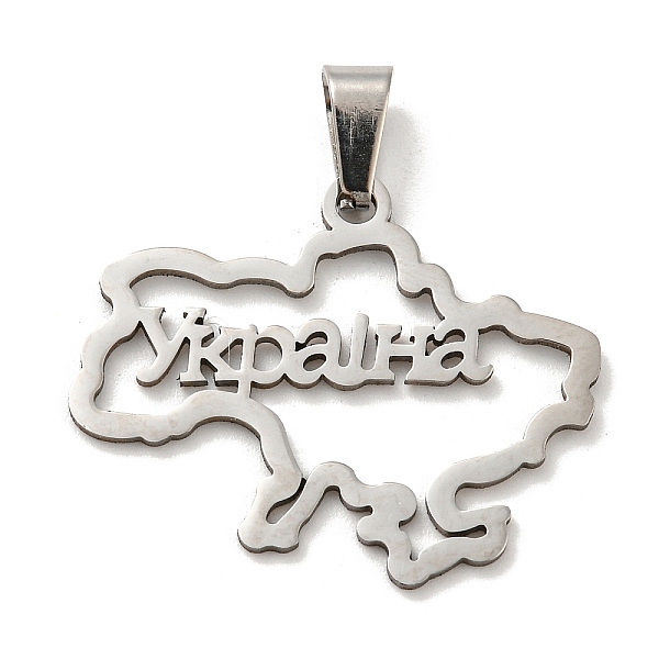

PandaHall 304 Stainless Steel Pendants, Laser Cut, Ukraine Map with Word Ykpaiha Charm, Stainless Steel Color, 24x29x1mm, Hole: 5x3mm 304...