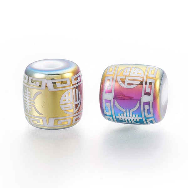 

PandaHall Electroplate Glass Beads, Barrel with Chinese Character Fu, Multi-color Plated, 12x11.5mm, Hole: 3mm, 100pcs/bag Glass Word
