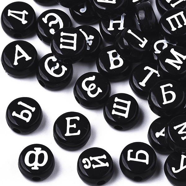 

PandaHall Opaque Acrylic Beads, Horizontal Hole, Alphabet Style, Flat Round with Russian Alphabet, Letter, Black, 7x4mm, Hole: 1.5mm, about...