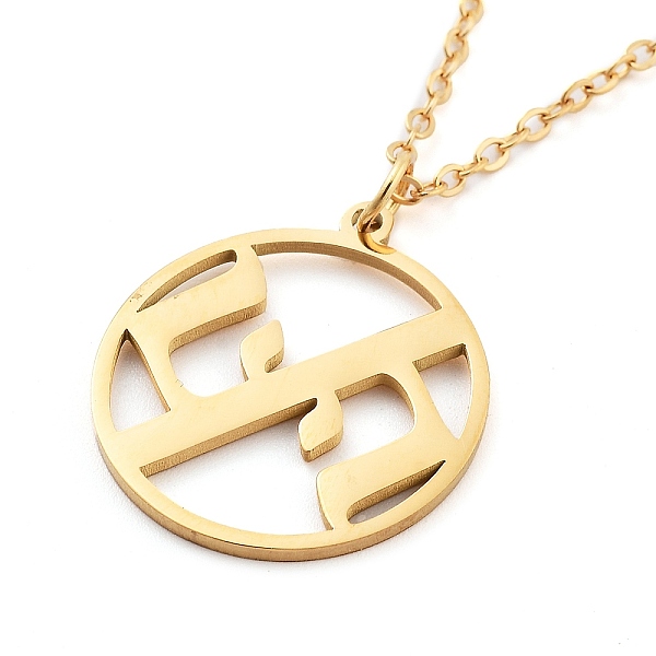 

PandaHall 304 Stainless Steel Pendant Necklaces, Cable Chains, Flat Round withA Perfectly Harmonious Symbol of Love, Real 18K Gold Plated...