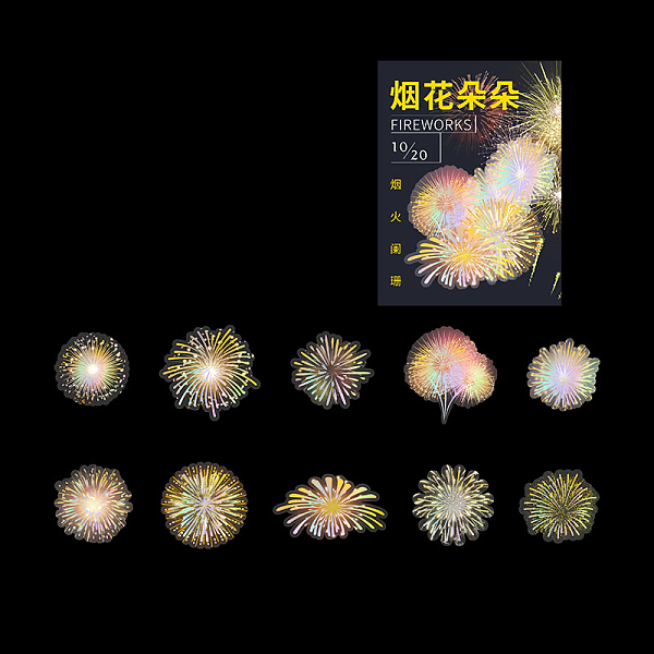 

PandaHall 20Pcs 10 Patterns PVC Self Adhesive Firework Decorative Stickers, Waterproof Laser Firework Decals for Scrapbooking, Travel Diary..., Orange