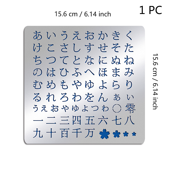 

PandaHall BENECREAT 15.6x15.6cm Japanese Hiragana Alphabet Metal stencil, Steel Stencil Template for Wood Carving, Drawings and Woodburning...