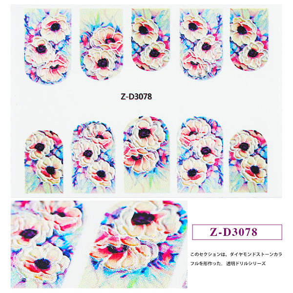 5D Nail Art Water Transfer Stickers Decals