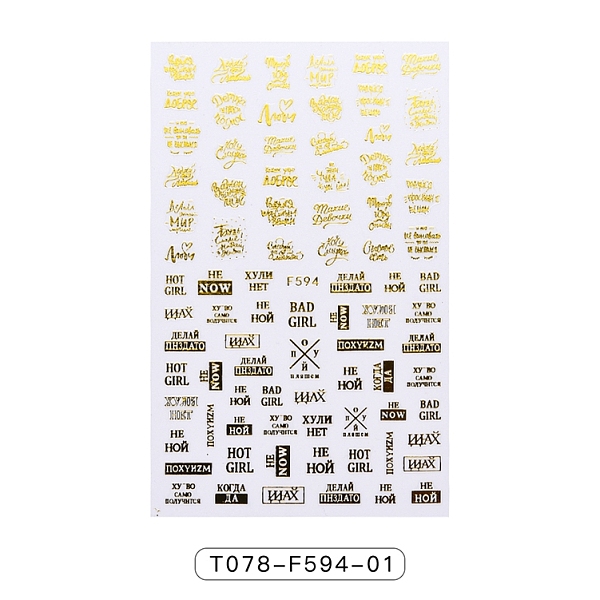 

PandaHall Nail Art Stickers, 3D Nail Decals, Self-Adhesive, for Nail Tips Decorations, Word Pattern, Gold, 122x76mm Paper Word Gold