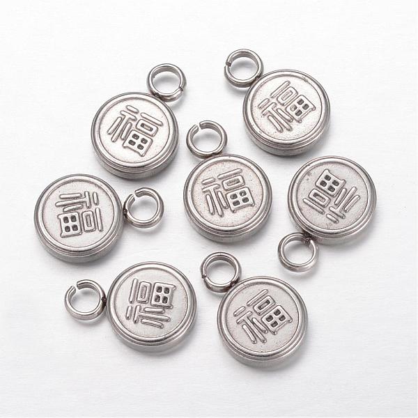 

PandaHall 304 Stainless Steel Chinese Symbol Pendants, Flat Round, with Lucky Chinese Character, Stainless Steel Color, 19x13x4mm, Hole: 4mm...