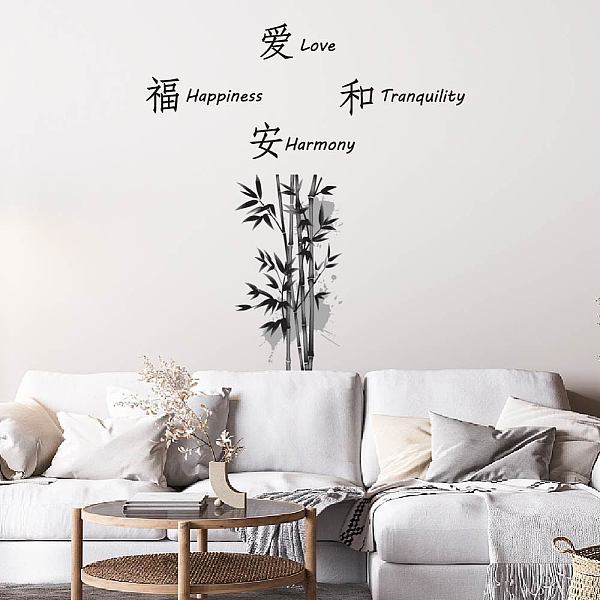 

PandaHall SUPERDANT Ink Bamboo Wall Stickers Love Harmony Tranquility Happiness Wall Decals Chinese Characters Stickers Chinese Symbol Decal...