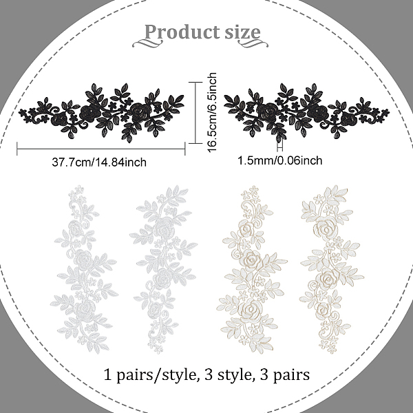 3 ペア 3 スタイルのバラ柄ポリエステル コンピューター刺繍アップリケ