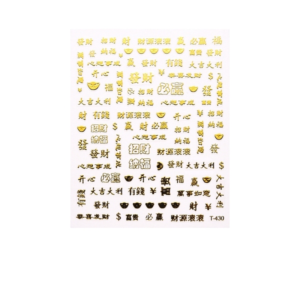 

PandaHall Chinese New Year Themed Nail Decals Stickers, Self-Adhesive Ox Greetings Nail Design Art, for Nail Toenails Tips Decorations..., Gold