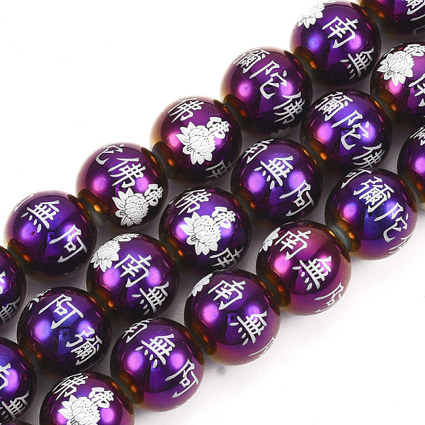 

PandaHall Electroplate Glass Beads, Round with Chinese Character Amitabha, Indigo, 10mm, Hole: 1mm, about 30pcs/strand, 11.41 inch Glass..., Purple